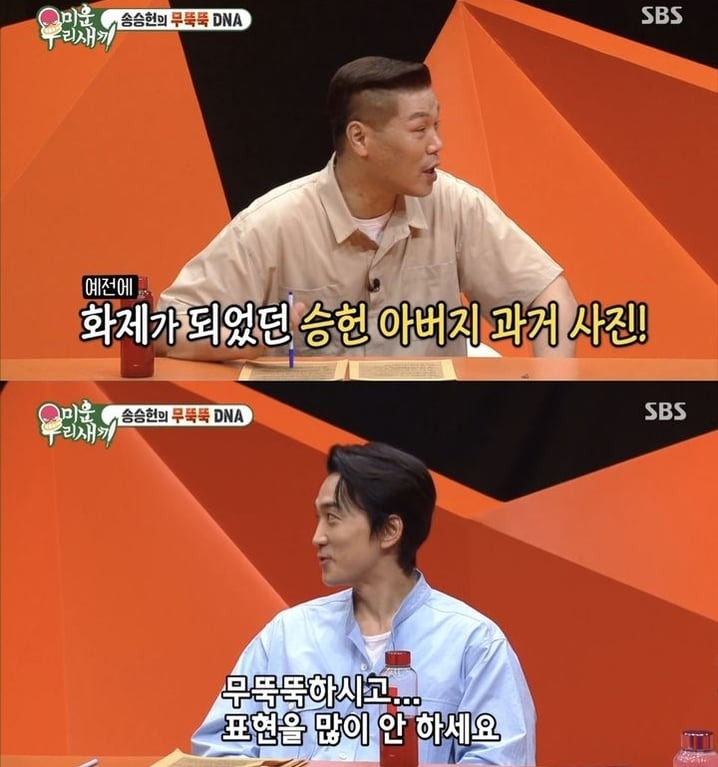 宋承憲後悔上傳爸爸照片