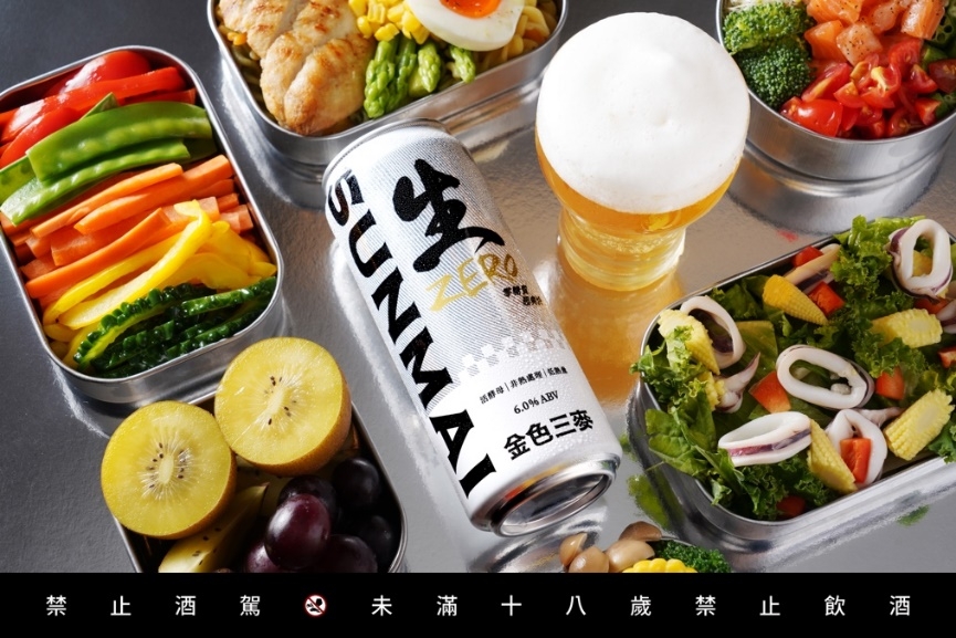 SUNMAI金色三麥推零糖質「白金生啤」夏天無負擔
