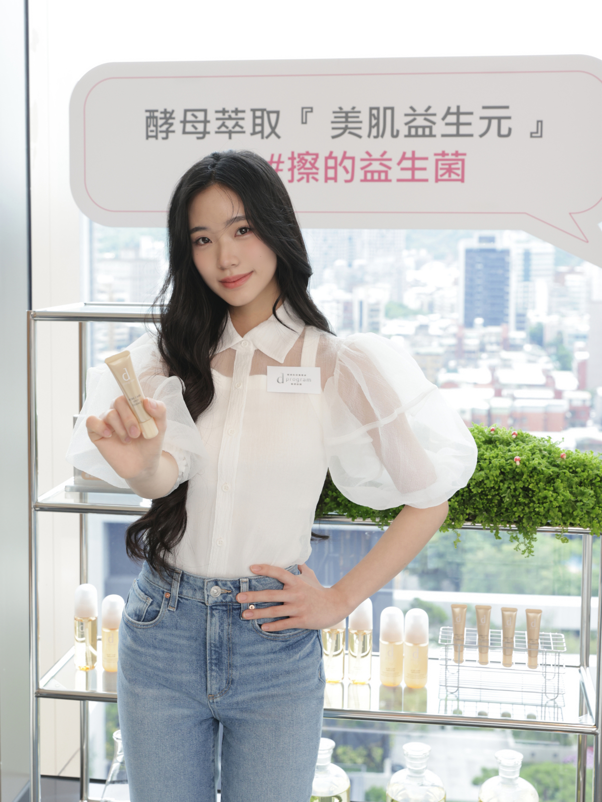 d敏大使Lily許韶恩出席d program敏感話題新品「淨荳益生精華」活動