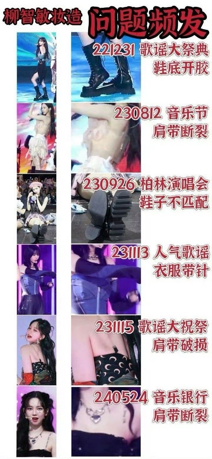 粉絲列出SM光是在Karina舞台服裝上，2年就出包7次