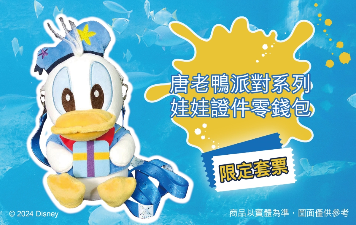 【Let’s Xparty!九十要派對!】套票6月6日起限量開賣