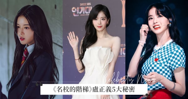 閨蜜也是童星美少女！《名校的階梯》盧正義5大秘密，高中時期參加熱舞社、身高165cm體重不到40公斤！