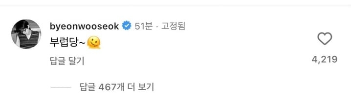 《背著善宰跑》男主角邊佑錫親自回覆