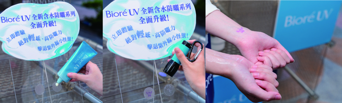 塗抹Bioré AQUA 含水防曬保濕水凝乳的貼紙明顯阻隔紫外線