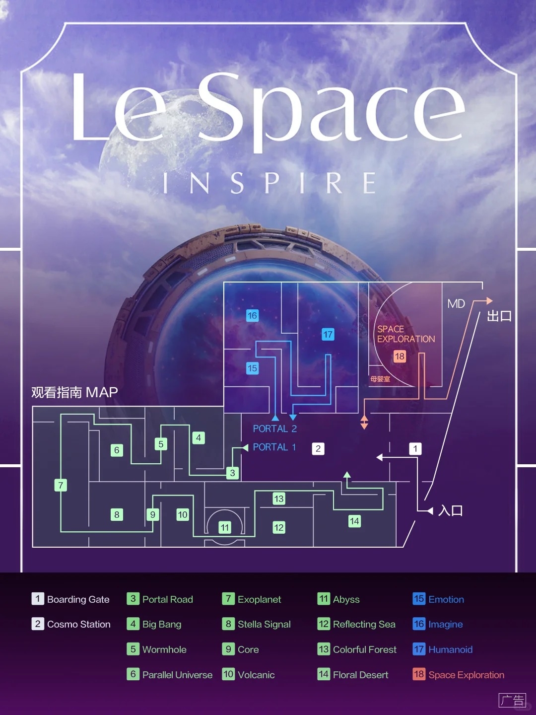 Le Space地圖