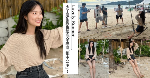 《背著善宰跑》金惠奫被當成公主！泰國旅遊少了邊佑錫，男二宋建熙、司機許亨圭「瘋拍小率」美照連發～