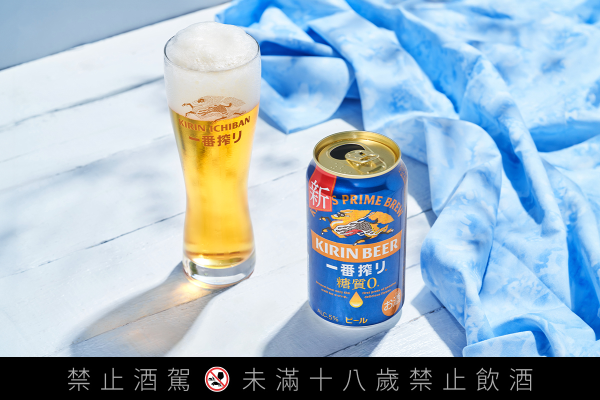 KIRIN一番搾零糖質啤酒想瘦無負擔