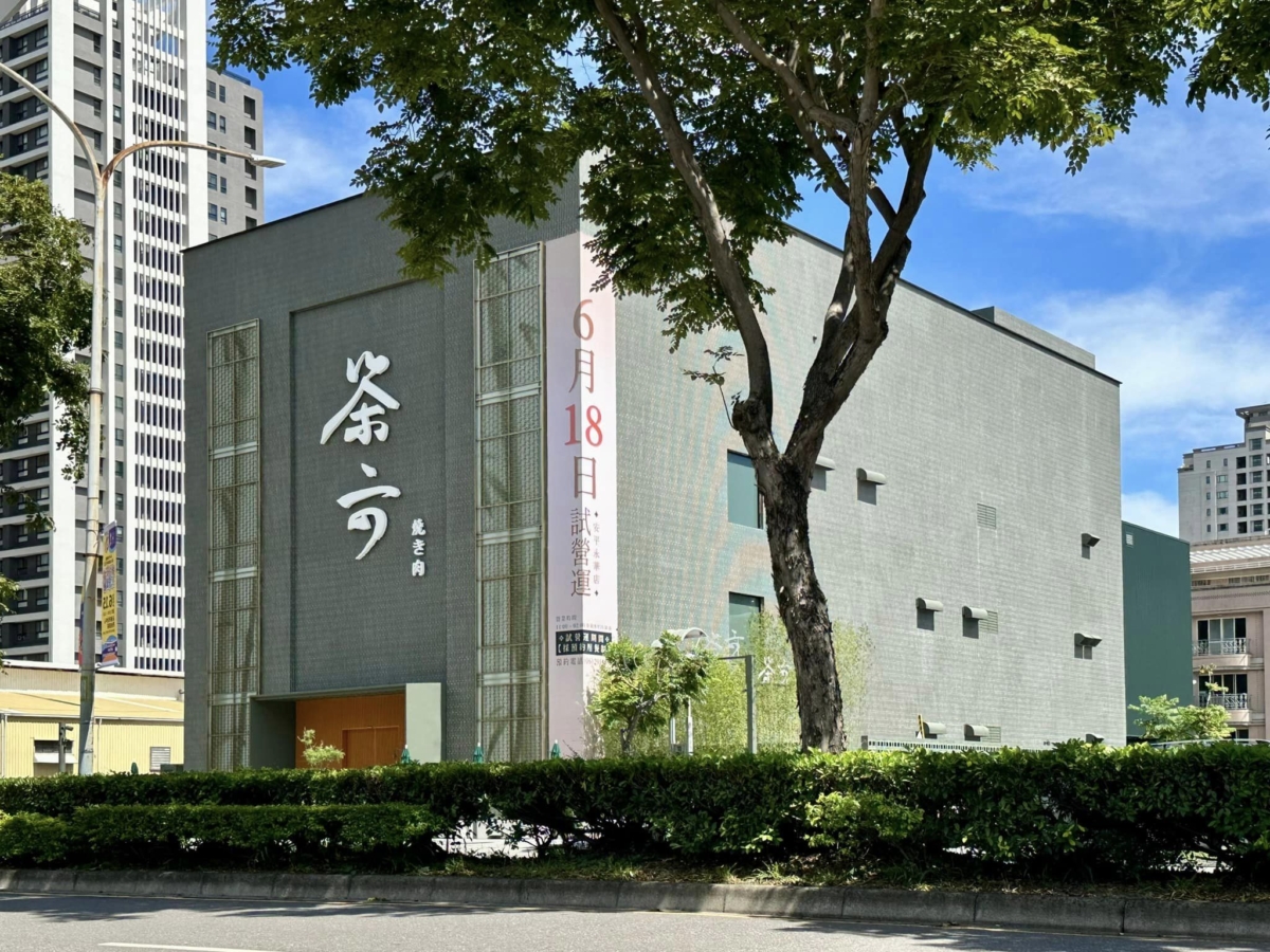 「茶六燒肉堂 台南店」附近有停車場。