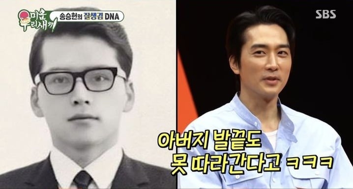 宋承憲爸爸年輕照片