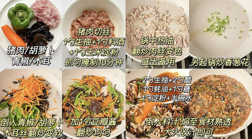 食譜