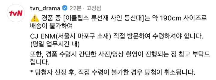 電視台抽獎《背著善宰跑》男主角邊佑錫人形立牌