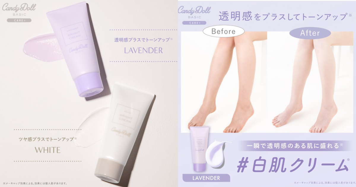 Candy Doll Medicated Bright Pure Cream