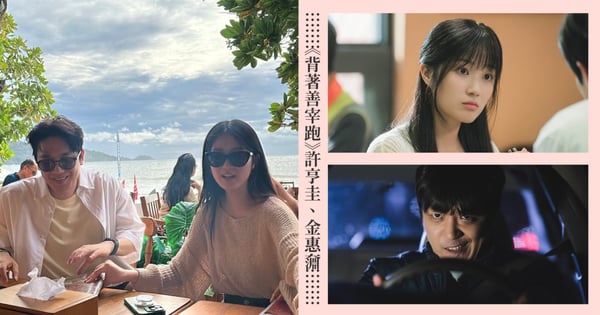 《背著善宰跑》小率跟司機大哥和解?許亨圭搞笑曬合照「求金惠奫原諒」:現在消氣了嗎?