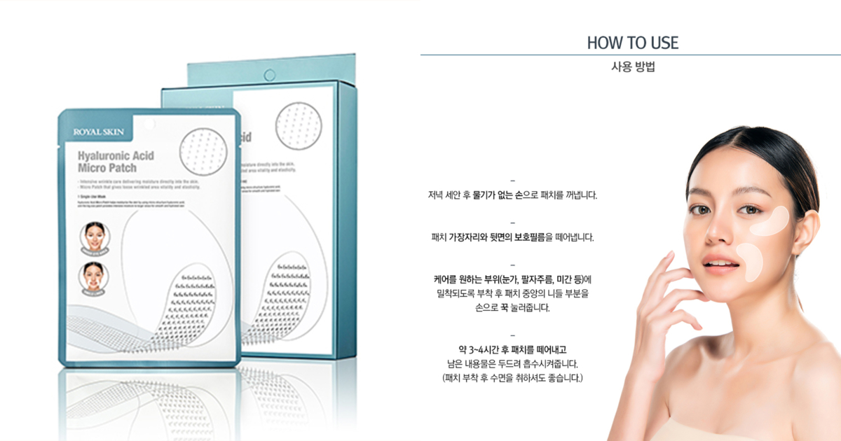ROYAL SKIN Hyaluronic Acid Micro Patch