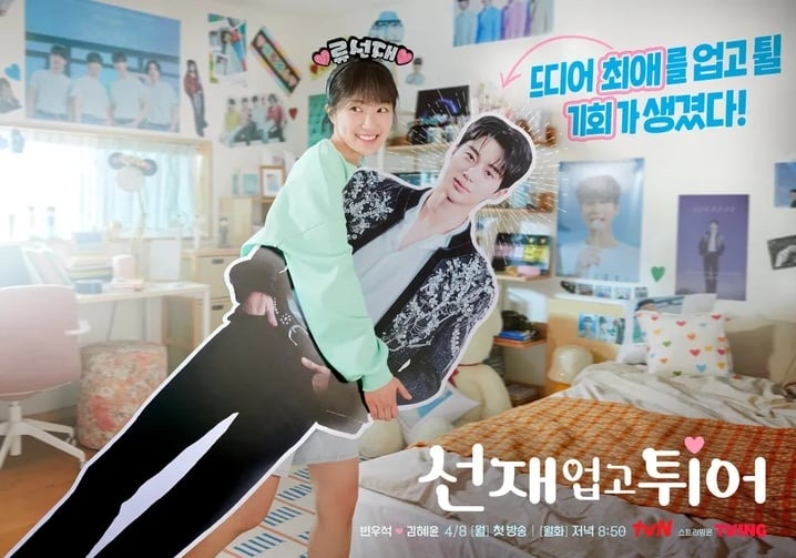 《背著善宰跑》男主角邊佑錫人形立牌