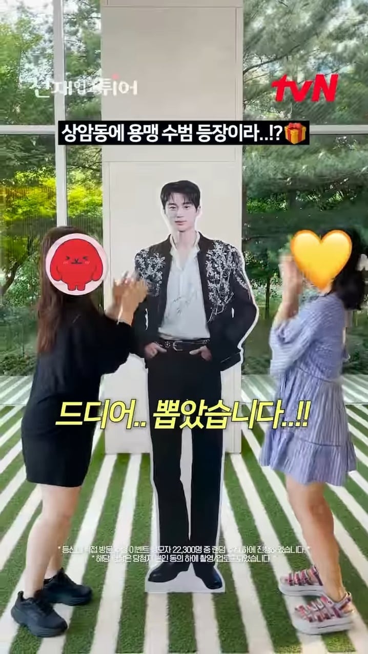 電視台送出《背著善宰跑》男主角邊佑錫人形立牌