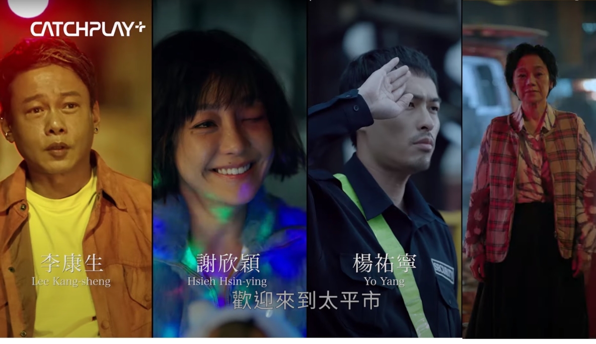 《良辰吉時》刻畫出在虛構城市「太平市」發生的人事物。