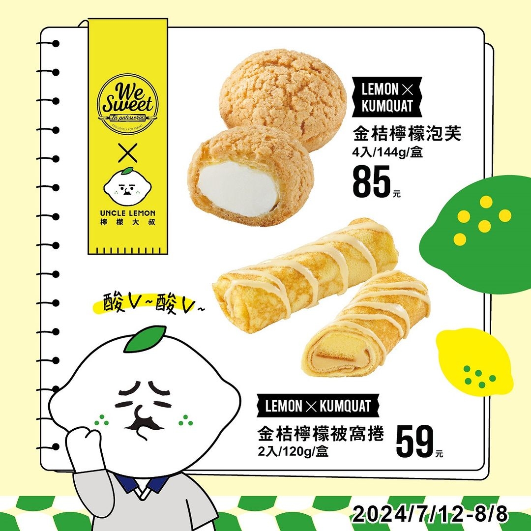 「金桔檸檬泡芙」、「金桔檸檬被窩,捲百元有找。