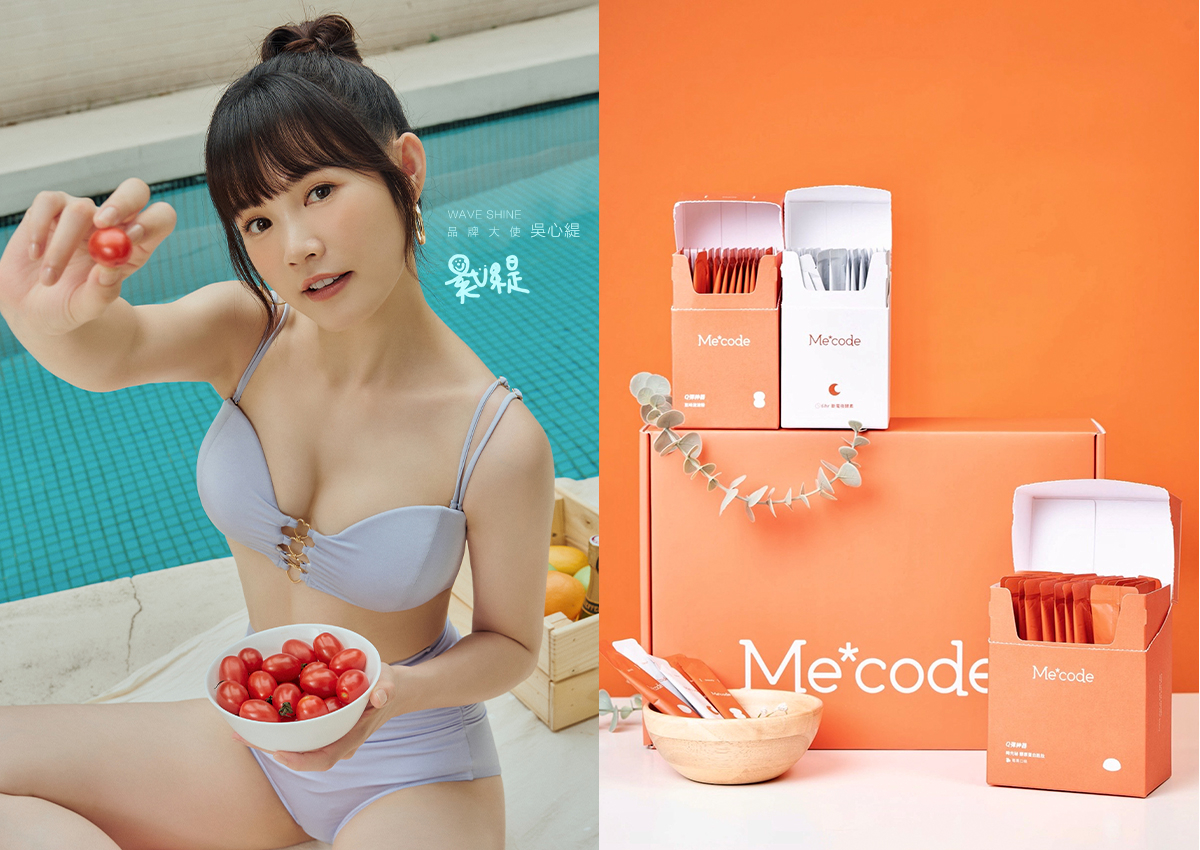 女孩們最愛的美波首選Wave Shine姊妹保健品Me*code一登場就造成大家喜愛
