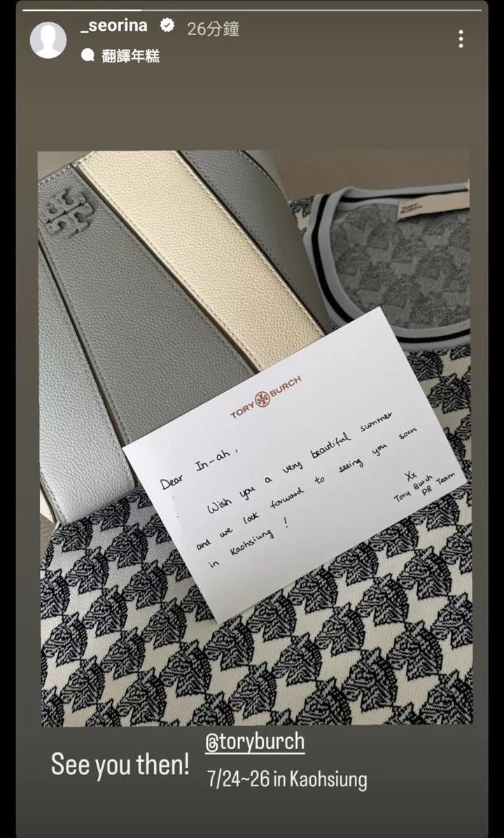 薛仁雅日前發限時動態預告即將來台,讓粉絲們相當驚喜!