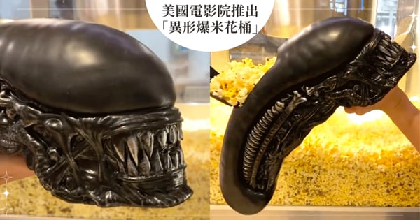 美國推出「異形爆米花桶」準備瘋搶!還原「又黑又長」外星人頭部造型,台灣影迷敲碗:需要這個酷東東