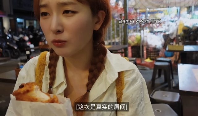 瑟琪愛上台灣雞排