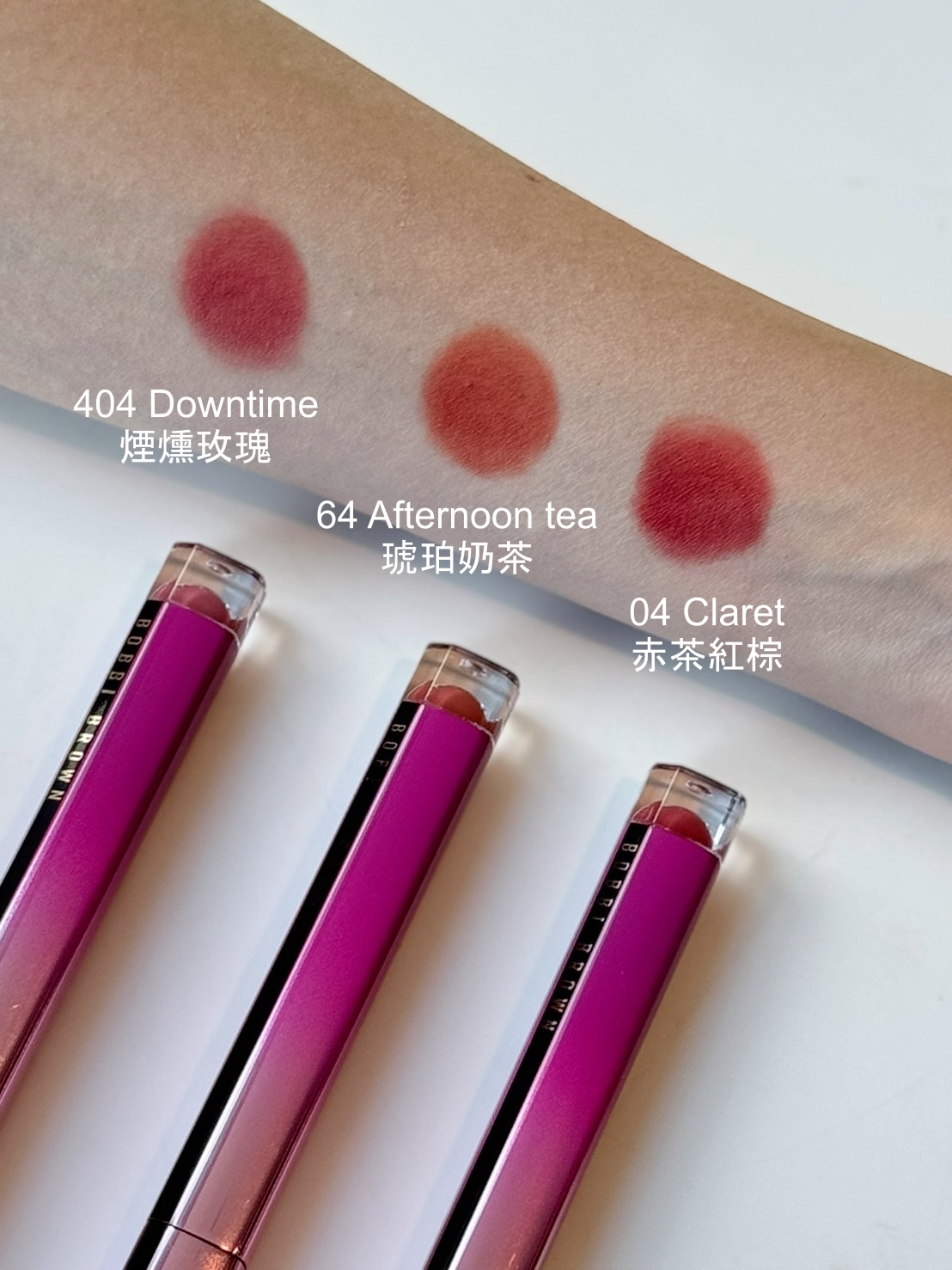 《柔霧慕斯唇釉》試色