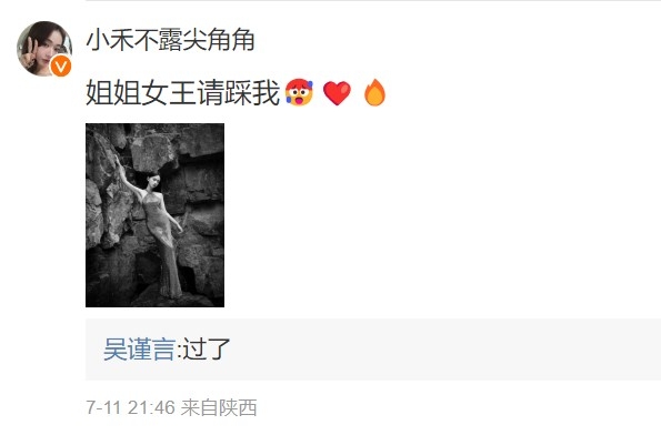 面對粉絲們的瘋狂熱情,吳謹言冷靜淡然地回覆。