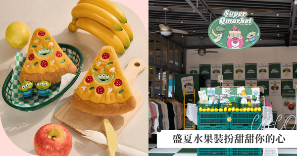 可愛的皮克斯夥伴們再度回歸！CACO推出皮克斯水果系列，7/1於全台4處打造超級Q市場！
