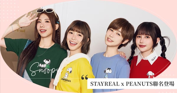 花生漫畫攜手大勢女團「BOOM！怪物星人」降臨地球！STAYREAL x PEANUTS聯名登場，7月19日與史努比一起熱愛生活♡
