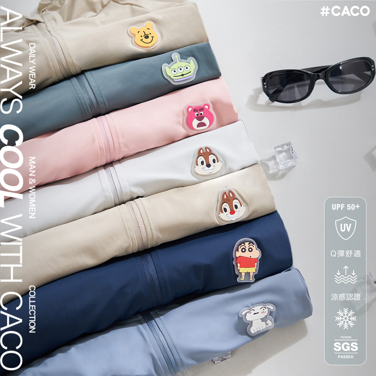 CACO 涼感外套
