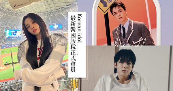 韓國偶像賺多少錢？(G)I-DLE小娟曝光超驚人月收入，盤點2024韓國版稅富翁！