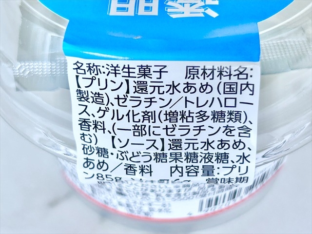 日本全家推出「透明布丁」成分