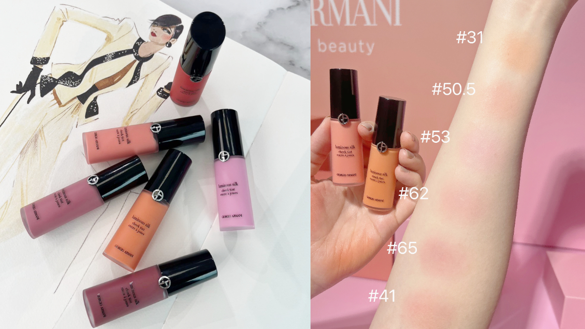 Armani Beauty「輕透亮絲光漂染腮紅露」全新6色 | 12ML NT$1,650