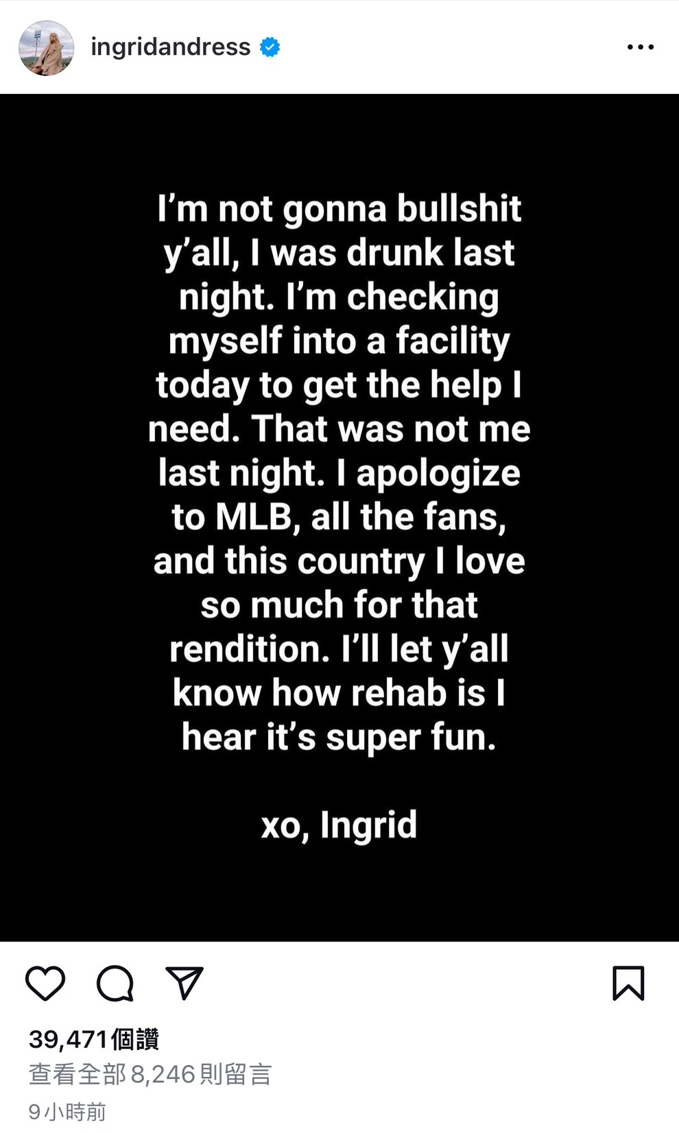 Ingrid Andresss發表道歉聲明，坦言自己喝醉了