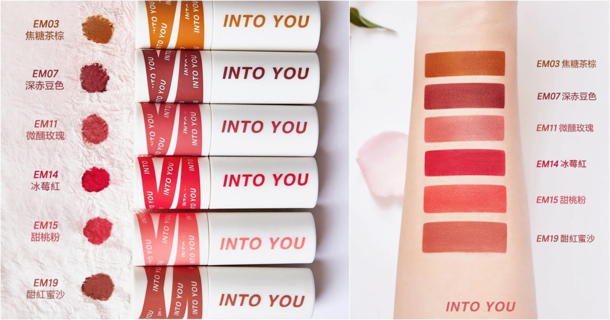 INTOYOU唇頰兩用唇泥試色