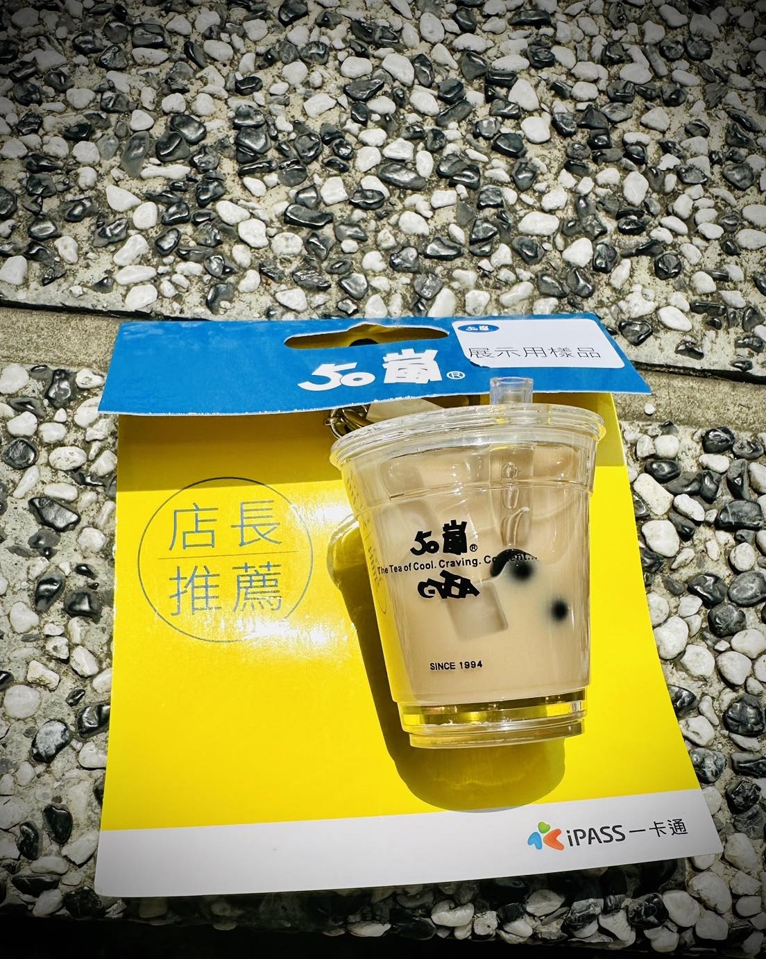 7月1日起去50嵐指定分店，消費滿100元即可以$299元加價購經典珍珠奶茶一卡通