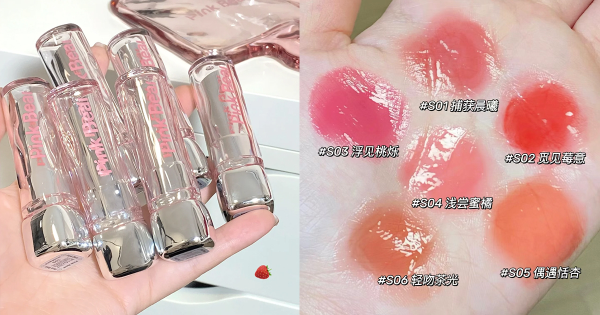 PINKBEAR皮可熊糖光口红