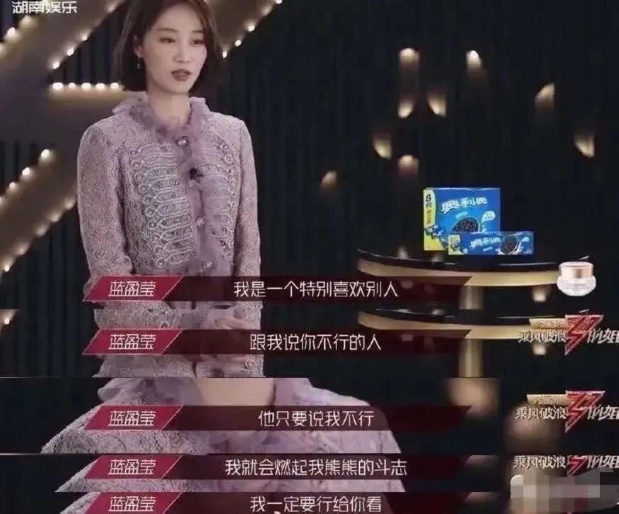 藍盈瑩堅決不放棄的精神與《玫瑰的故事》「關芝芝」一樣。