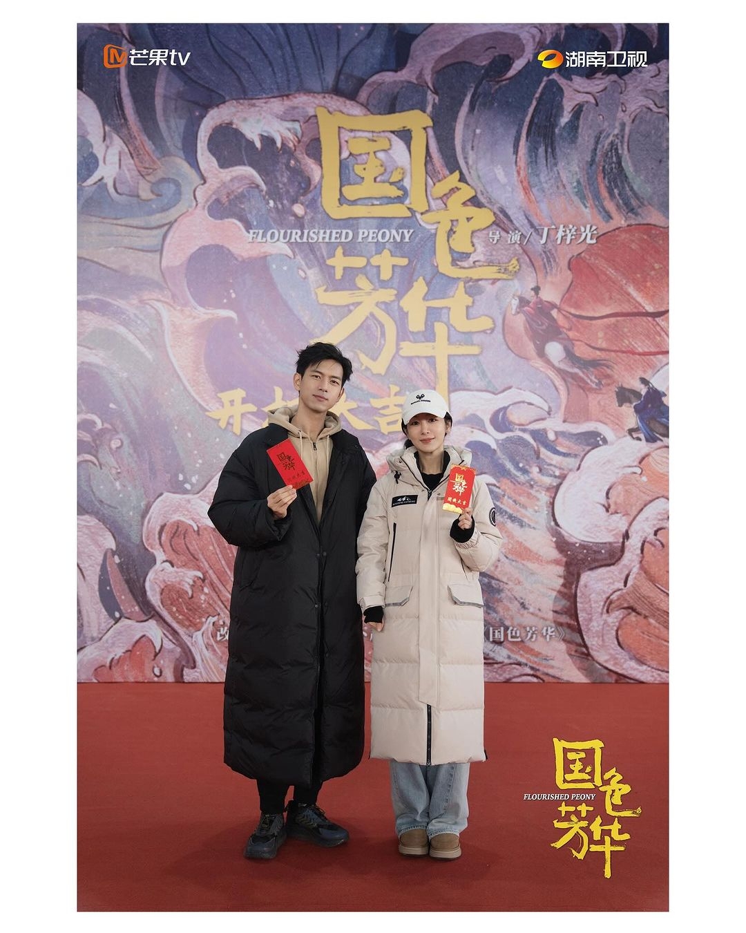 《國色芳華》由楊紫與李現二搭演出。