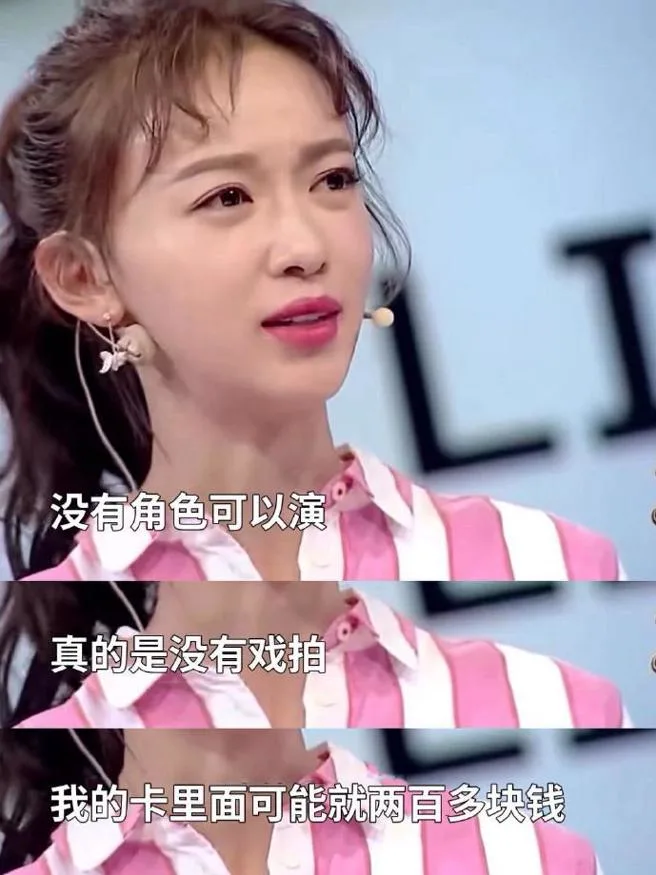 吳謹言走紅之前歷經一段艱困的日子。