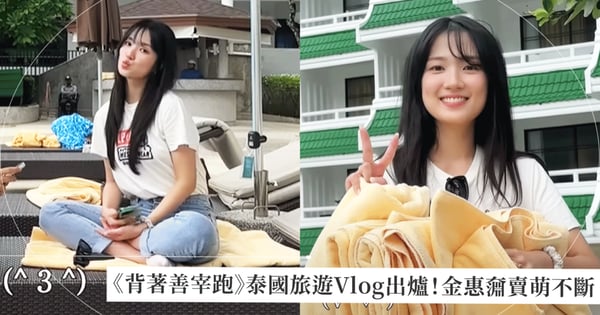 粉絲福利Bonus!《背著善宰跑》泰國旅遊Vlog出爐,金惠奫不斷賣萌飯撒超好cue忍不住露出「姨母笑」