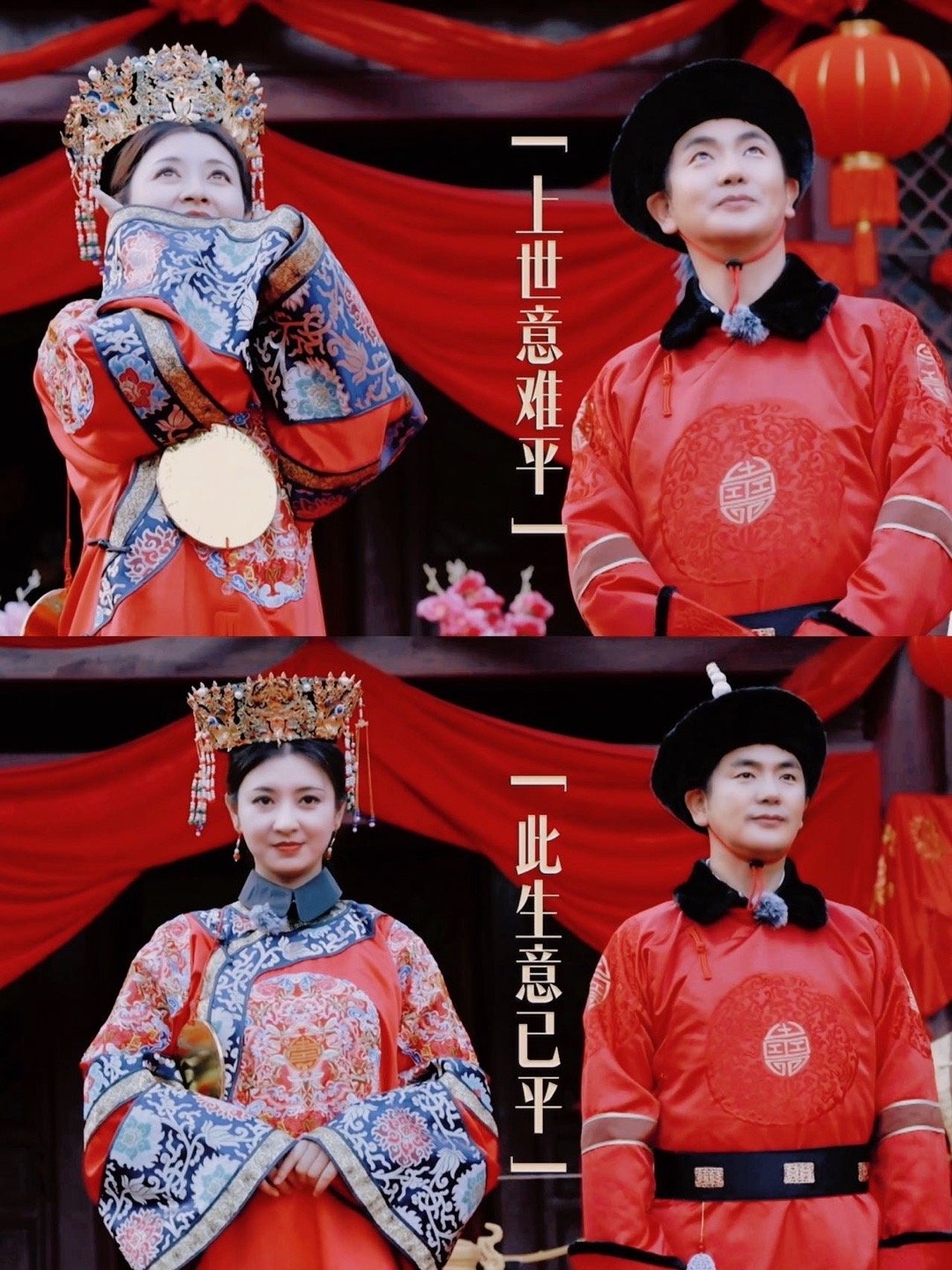 「溫太醫」、「沈眉莊」13年後終於大婚令人感動。