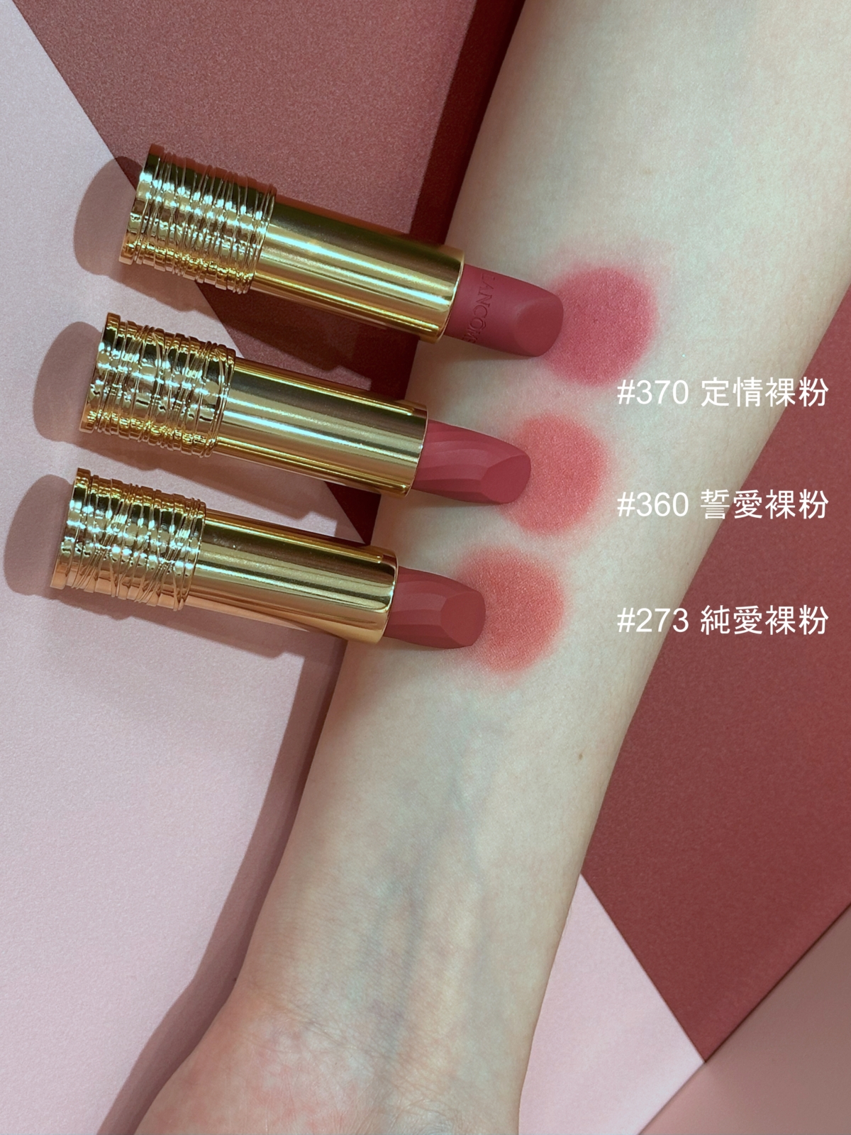 蘭蔻絕對完美柔霧唇膏 2024七夕情人節限定版,NT$1,480