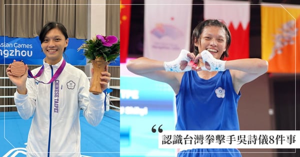 認識台灣拳擊手吳詩儀8件事！開心證明「打拳擊不一定要長得很兇悍」，家裡在內湖開麵店「網狂刷5星好評」！