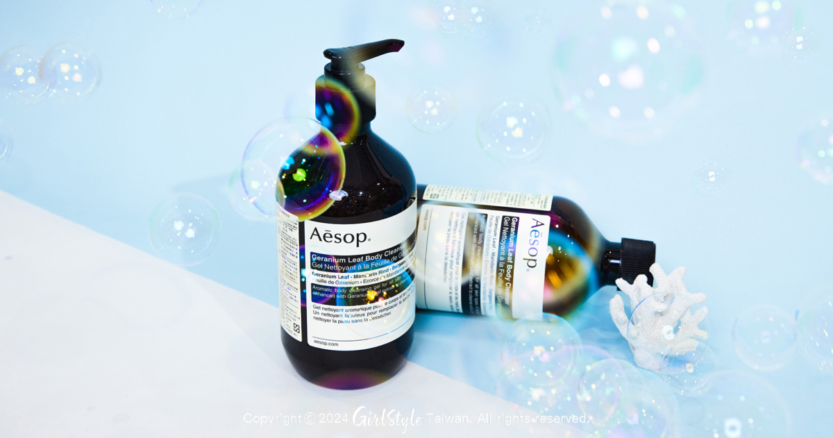 Aesop 天竺葵身體潔膚露 500mL，NT$1,550