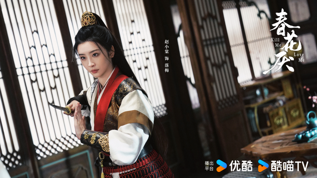 趙小棠在《春花厭》飾演「落梅」。