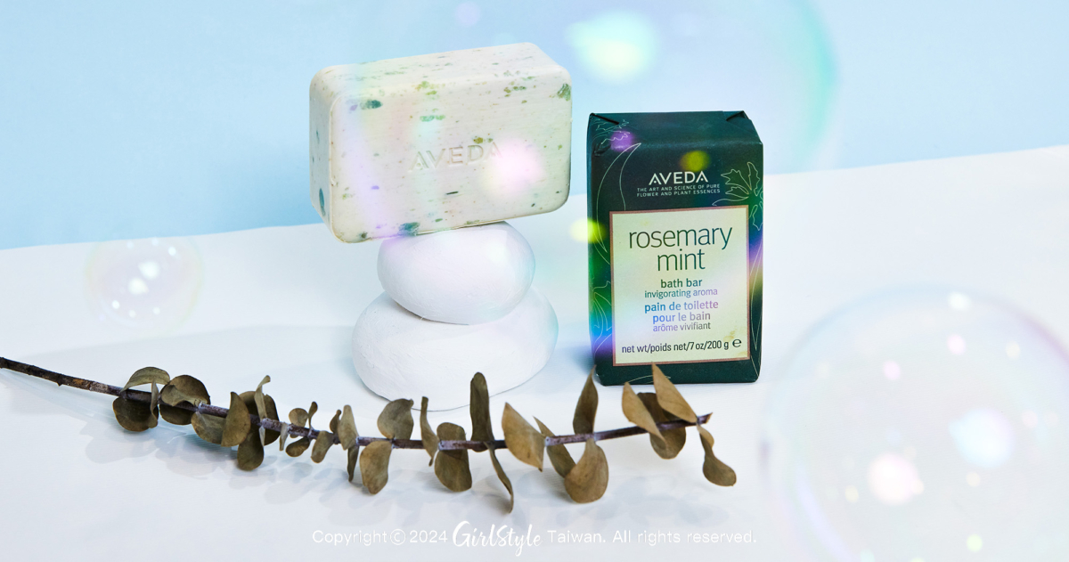 AVEDA 迷迭薄荷沐浴皂