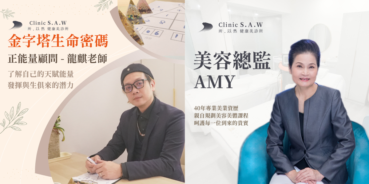 龍麒老師幫你分析人生疑難雜症,更給你解方,放心暢談吧/品牌美容總監Amy不僅重視更用心呵護每一位客戶的身心靈健康