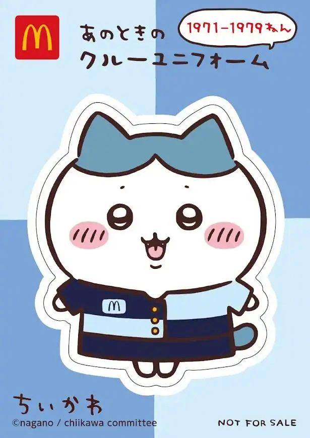 吉伊卡哇、小八貓、兔兔、小桃鼠、海獺勇者成為麥當勞店員